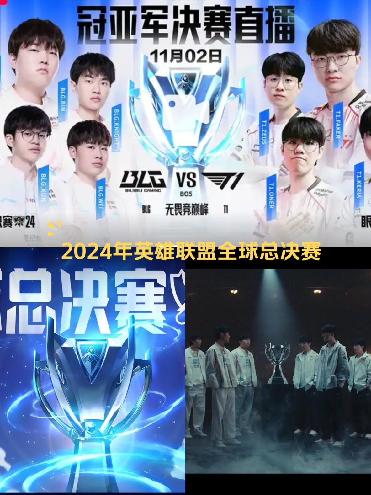 英雄联盟再创历史,冠军实至名归 英雄联盟再创历史,冠军实至名归