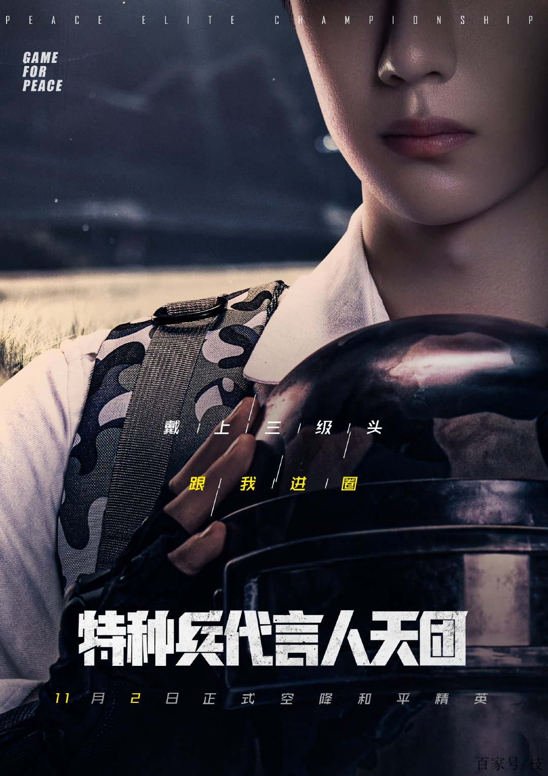 包含终极之夜!和平精英冠军悬念即将揭晓的词条 包含终极之夜!和平精英冠军悬念即将揭晓的词条