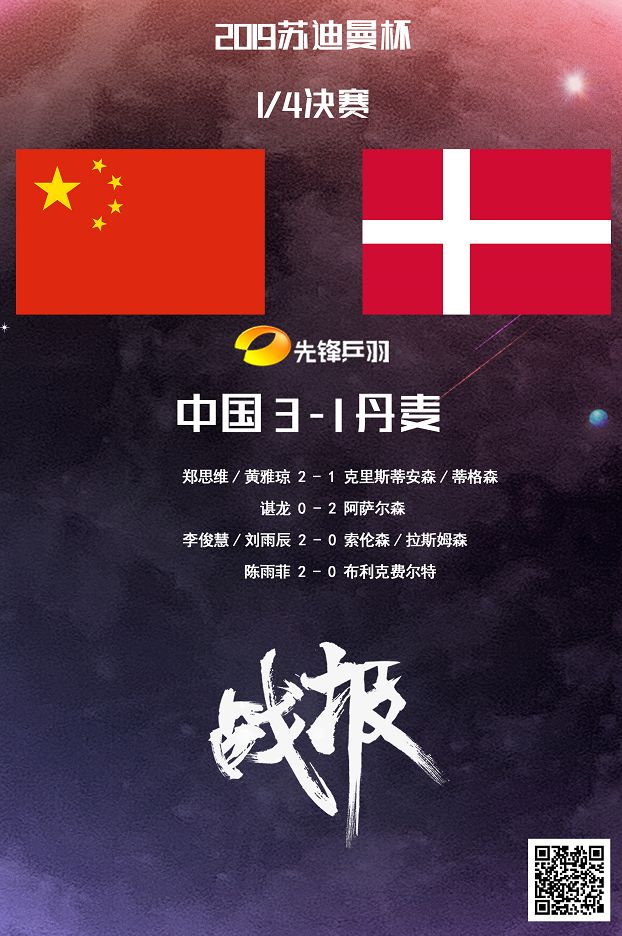 韩国队完胜丹麦队,郑思维扛起全队 韩国队完胜丹麦队,郑思维扛起全队